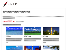 'my-trip.jp' screenshot