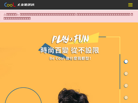 dccool.com.tw
