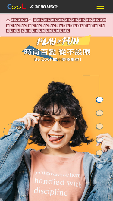 dccool.com.tw