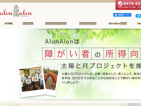 'alon-alon.org' screenshot