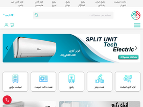 'mohajer-co.com' screenshot