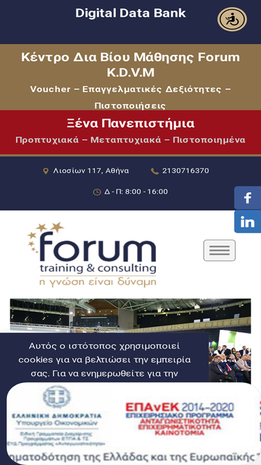 forum-training.gr