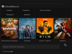 'zonaserialov.club' screenshot
