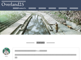 overland25.com