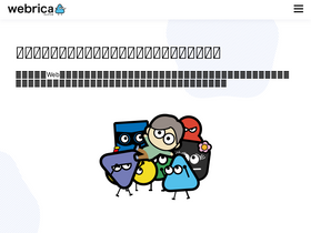 webrica.jp