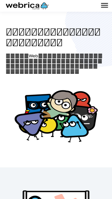 webrica.jp