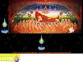 '84000.org' screenshot