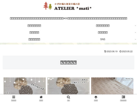 'atelier-mati.com' screenshot