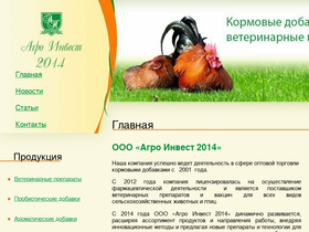 agroinvest-2014.ru