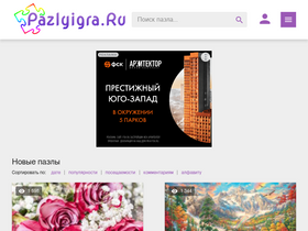 'pazlyigra.ru' screenshot