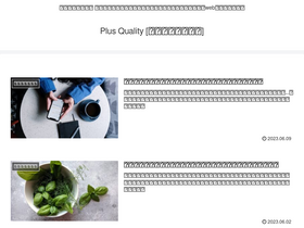 'plusq.life' screenshot