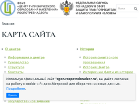 'cgon.ru' screenshot