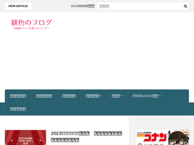 'dc-scarlet.net' screenshot