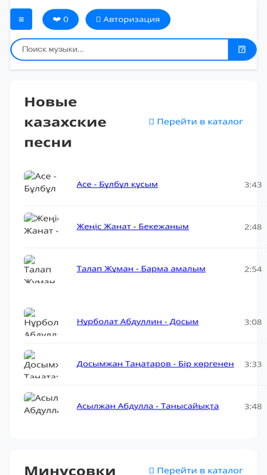 olenmp3.kz