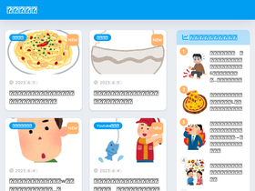 'foodsokuhou.com' screenshot