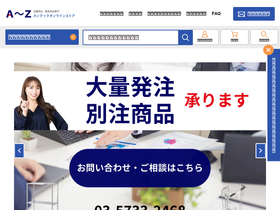 akaraz.jp homepage screenshot