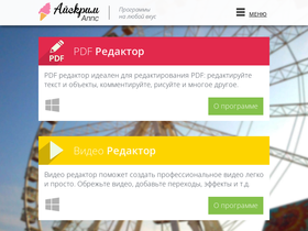 icecreamapps.ru
