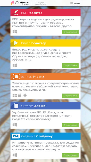 icecreamapps.ru
