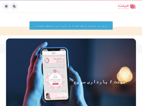 'mintapp.ir' screenshot