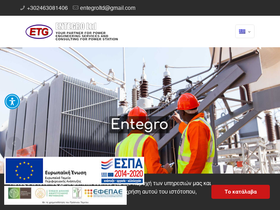 entegro.gr