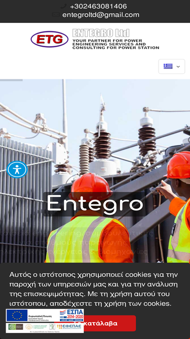 entegro.gr