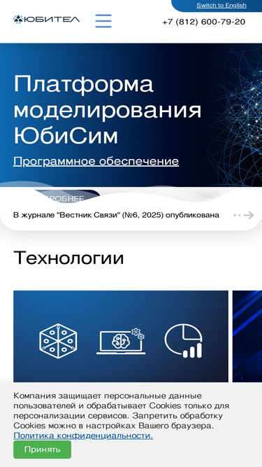 ubitel.ru