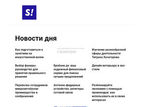 'startgames.org' screenshot