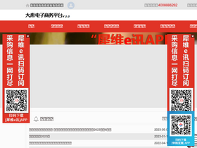 'cdt-ec.com' screenshot
