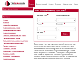 'tipdoma.com' screenshot