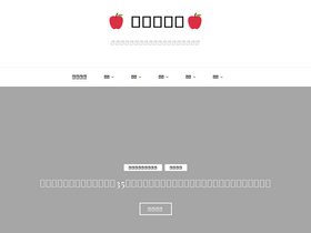 'apoarea.tw' screenshot