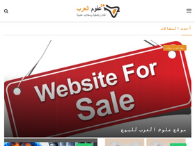 'arabsciences.com' screenshot