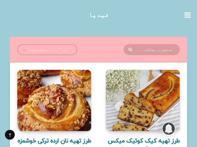 'fidia.ir' screenshot