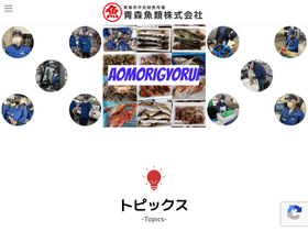 aogyorui.co.jp