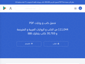 'ktabpdf.com' screenshot