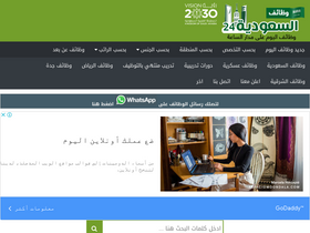 'saudijobs24.com' screenshot