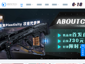 'aboutcg.org' screenshot
