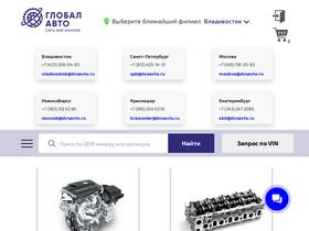'dvsavto.ru' screenshot