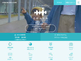'kyoto-aquarium.com' screenshot