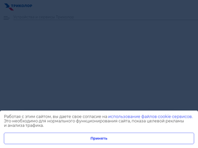 shop.tricolor.ru