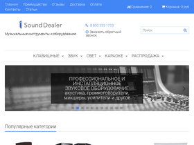'sounddealer.ru' screenshot