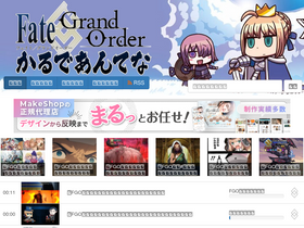 'fate.blue' screenshot