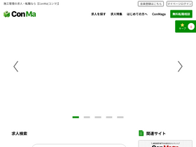 'conma.jp' screenshot