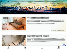 'grand-saison.com' screenshot