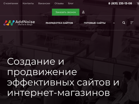 addnoise.su