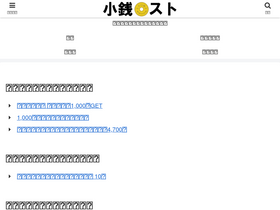 'kozenist.com' screenshot