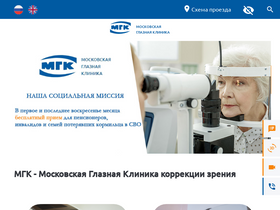 'mgkl.ru' screenshot