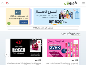 'couponzil.com' screenshot