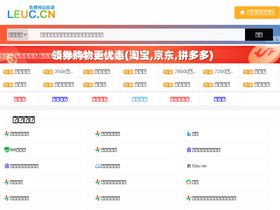 leuc.cn