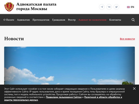 'advokatymoscow.ru' screenshot