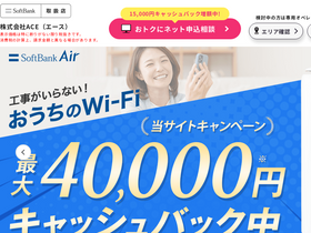 'air-internet.jp' screenshot